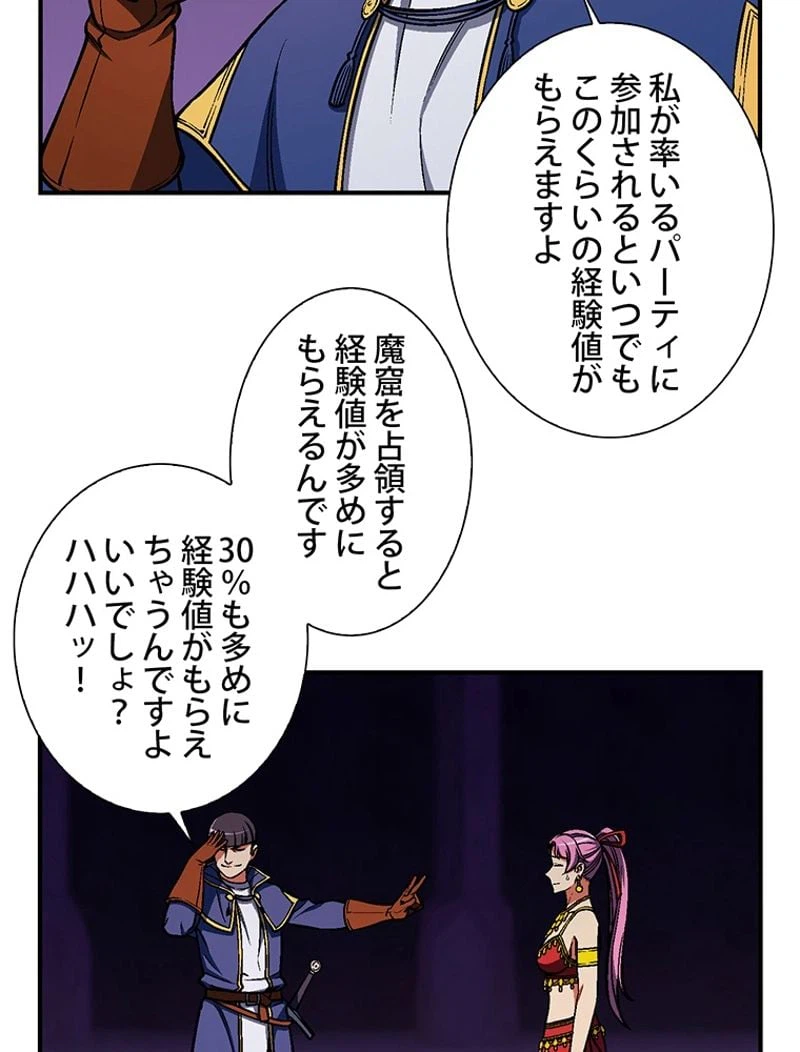 ページ 6 — 第105話