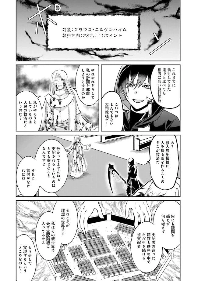ページ 5 — 第4.4話
