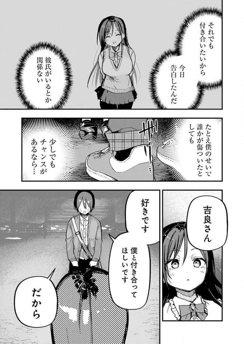 ページ 22 — 第1話