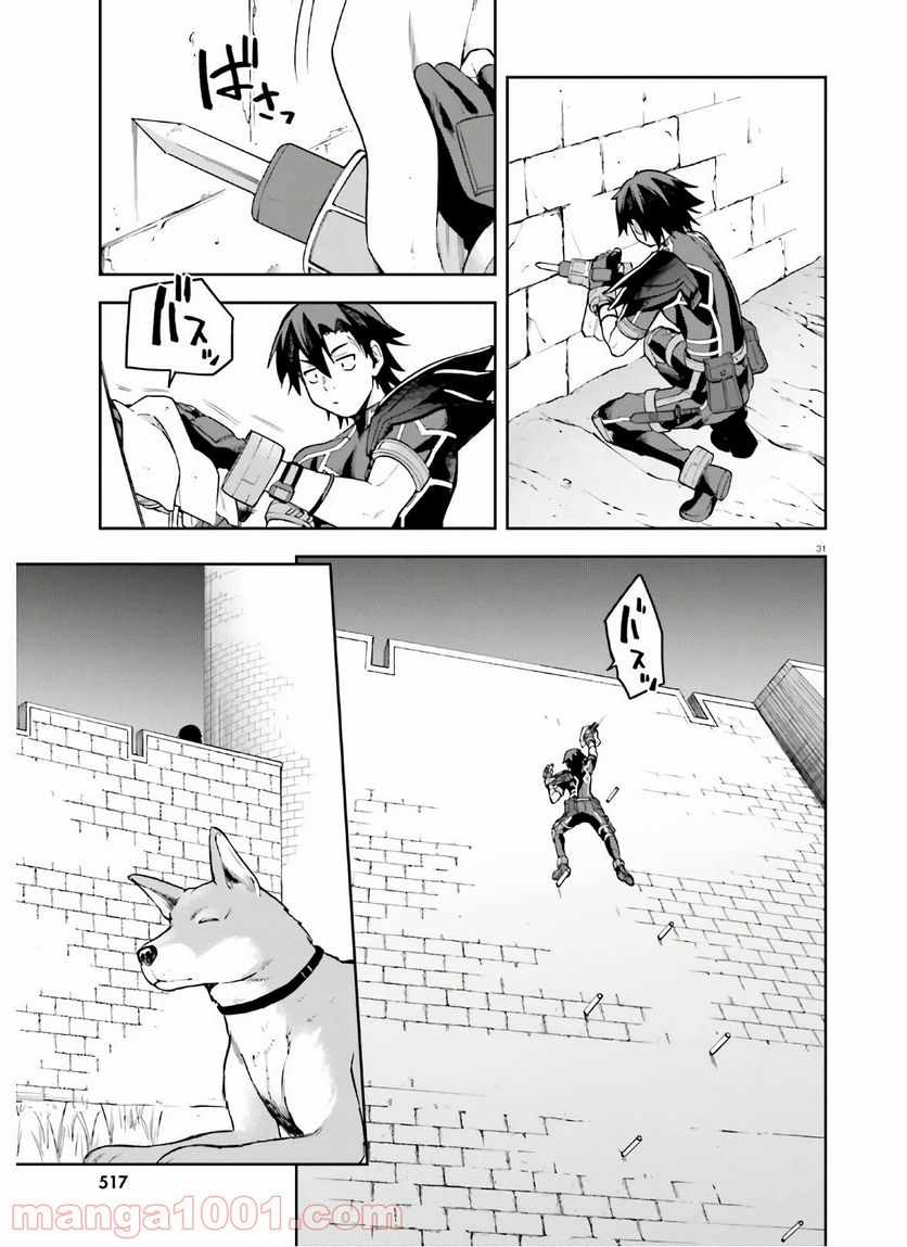ページ 31 — 第29話
