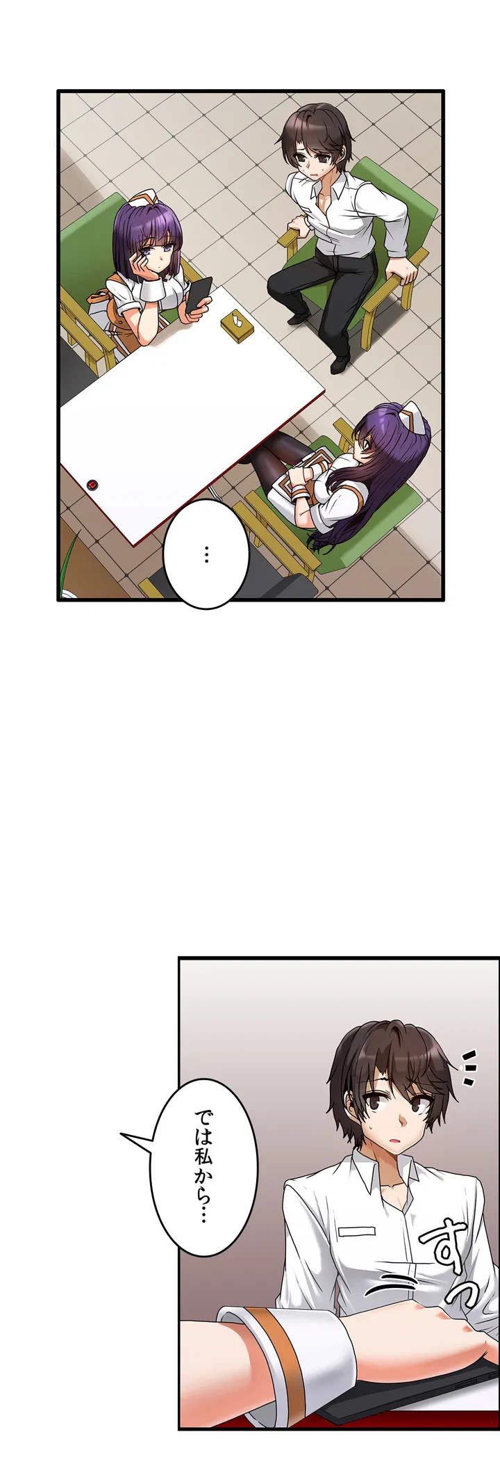 ページ 9 — 第2話