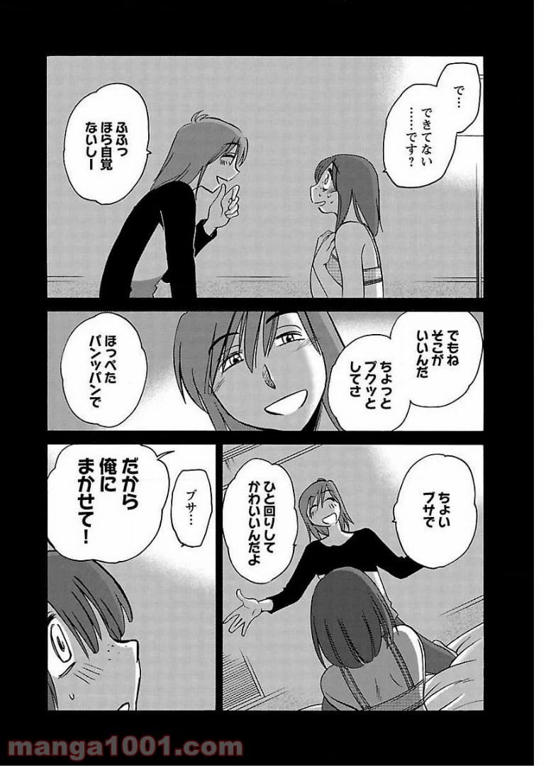 ページ 12 — 第60話