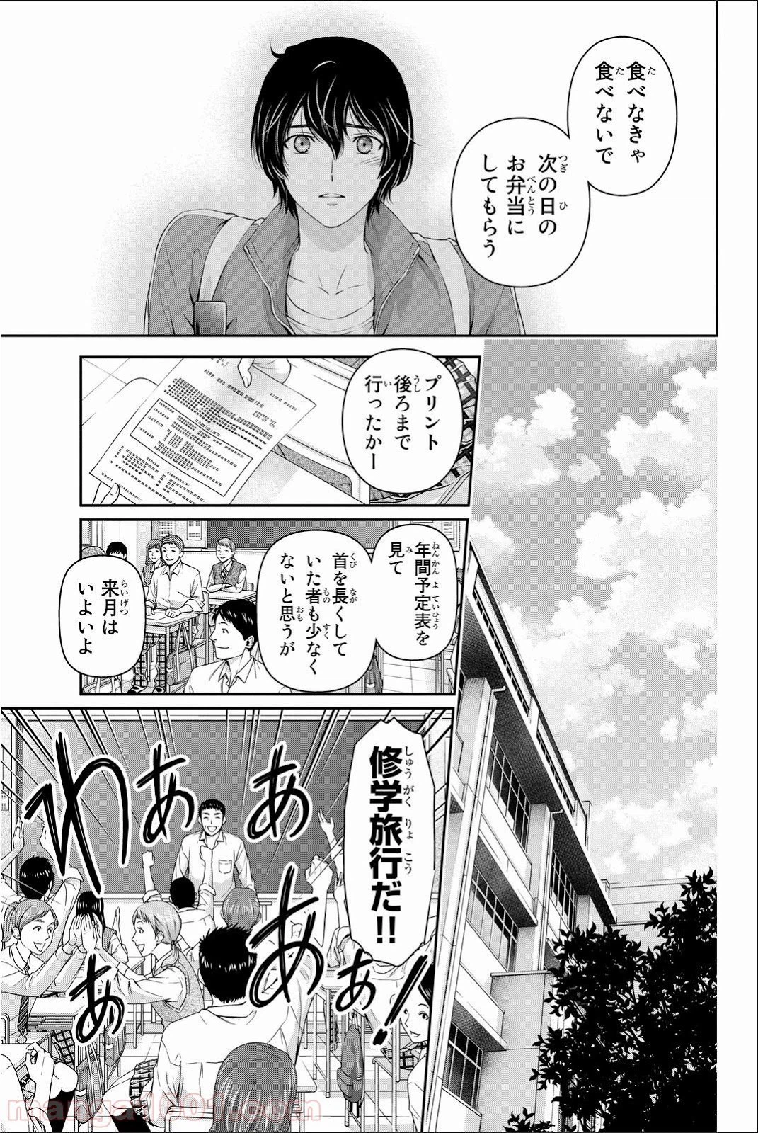 ページ 5 — 第47話
