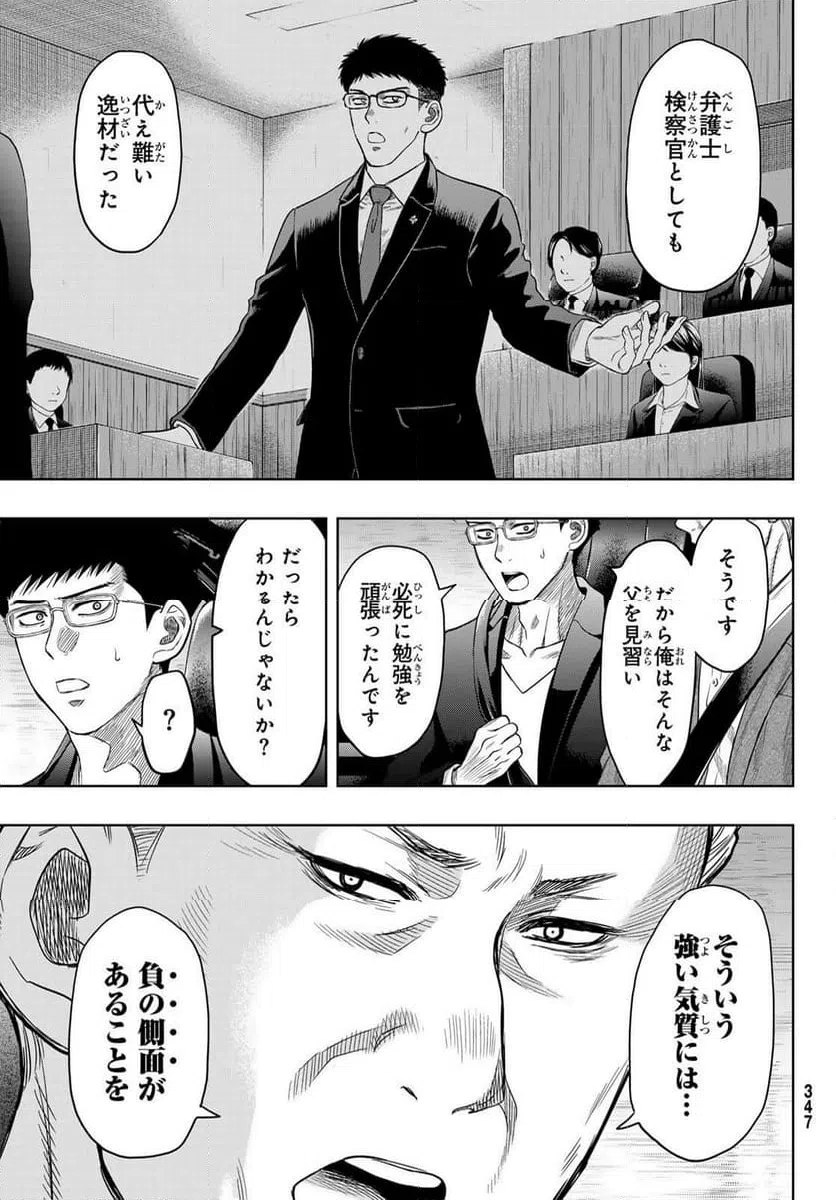 ページ 13 — 第118話