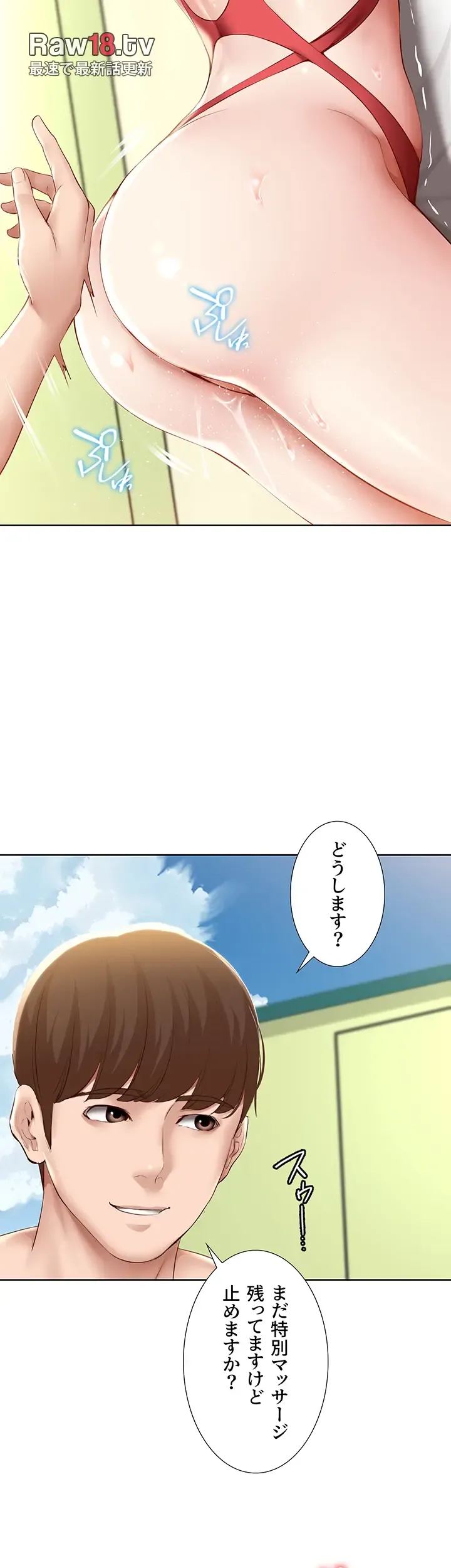 ページ 15 — 第73話