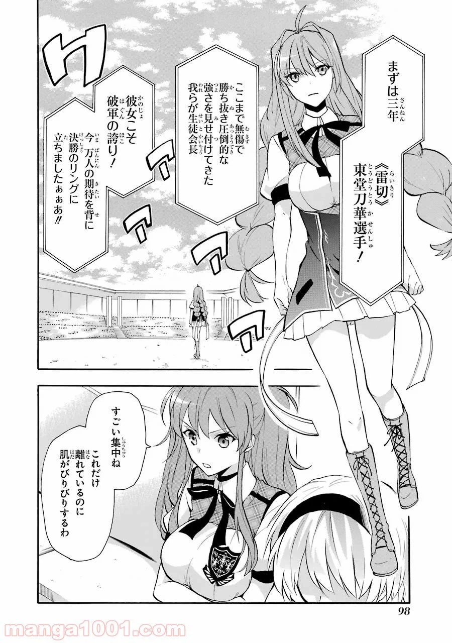 ページ 4 — 第31話