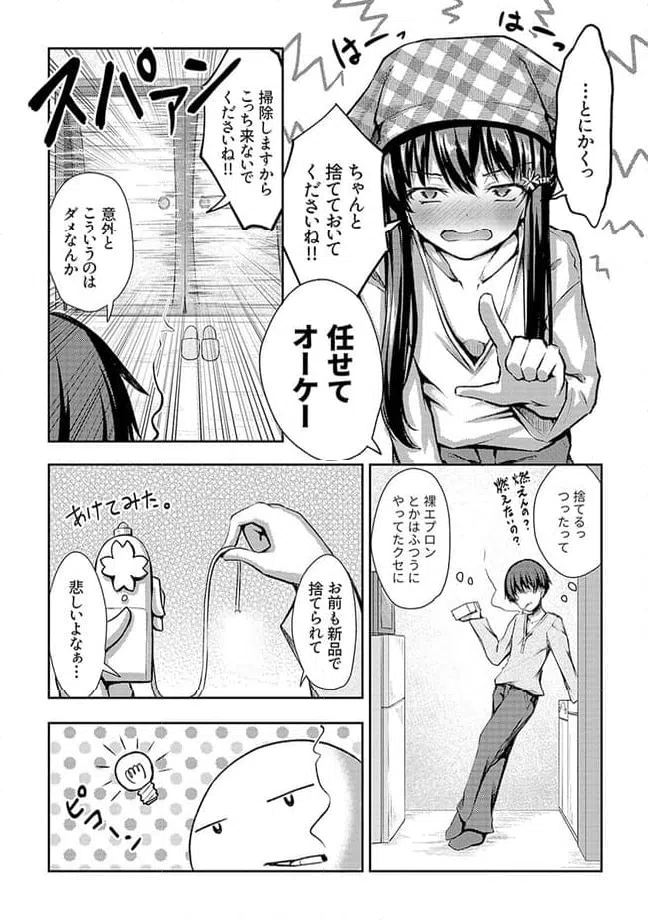 ページ 6 — 第3.1話