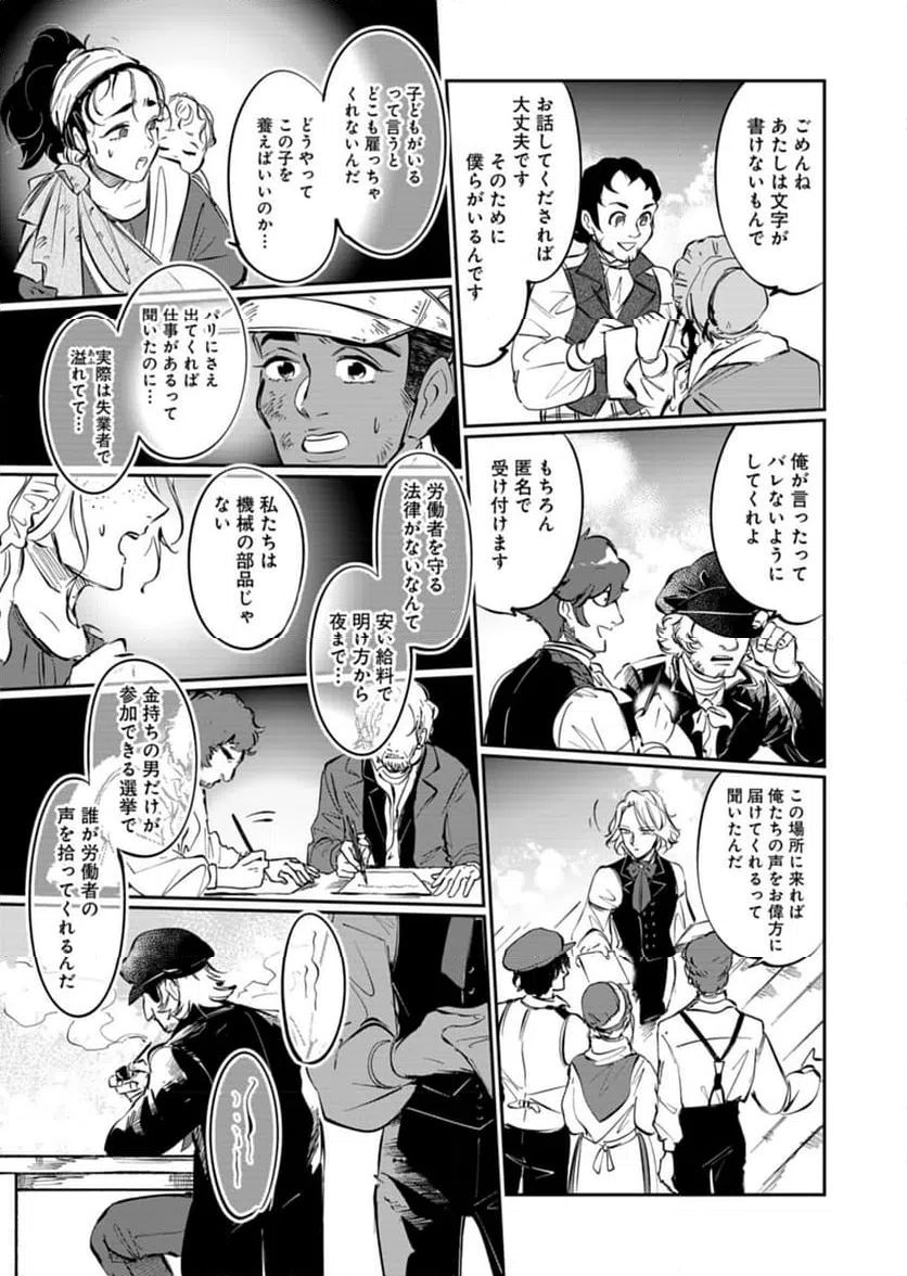 ページ 9 — 第4話