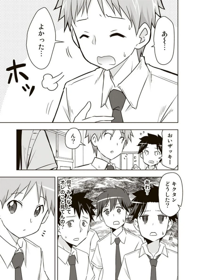 ページ 11 — 第26話