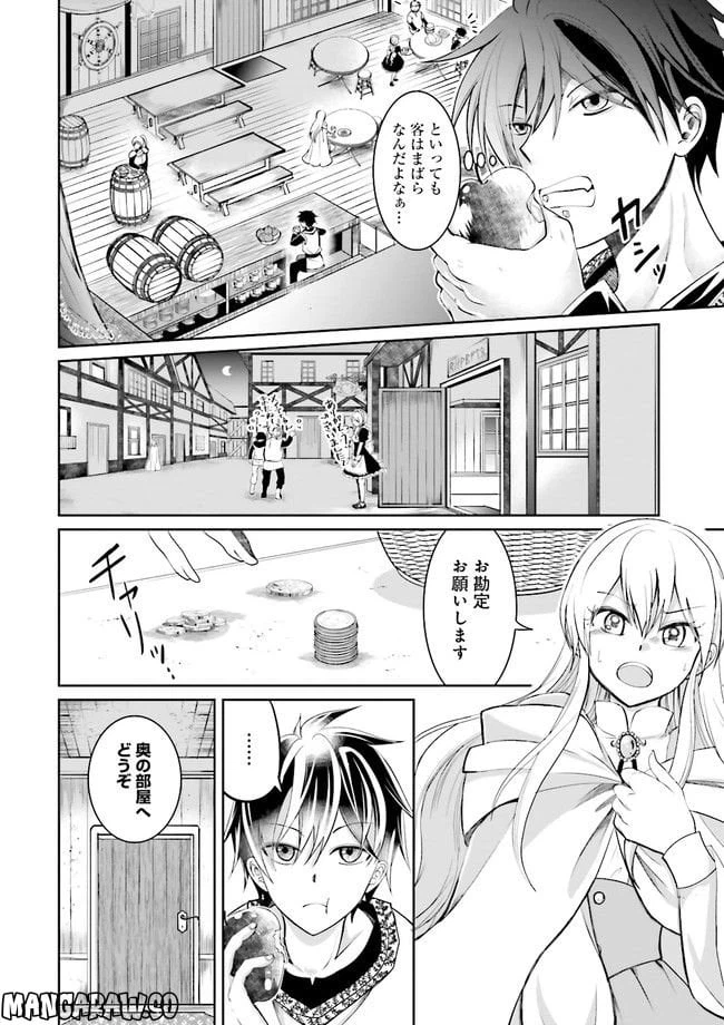 ページ 6 — 第1話