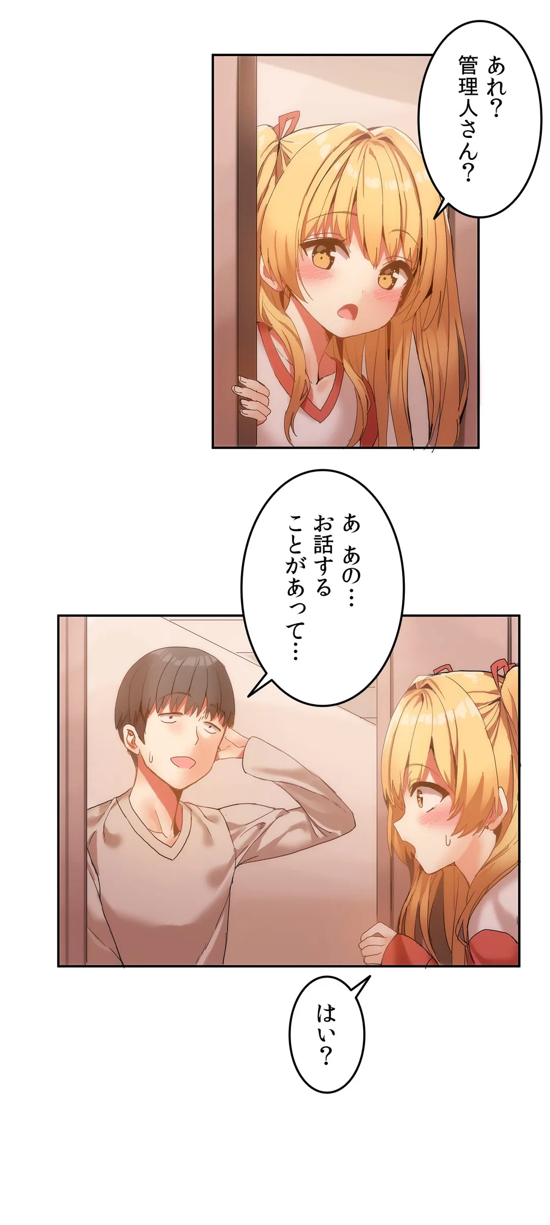 ページ 20 — 第5話
