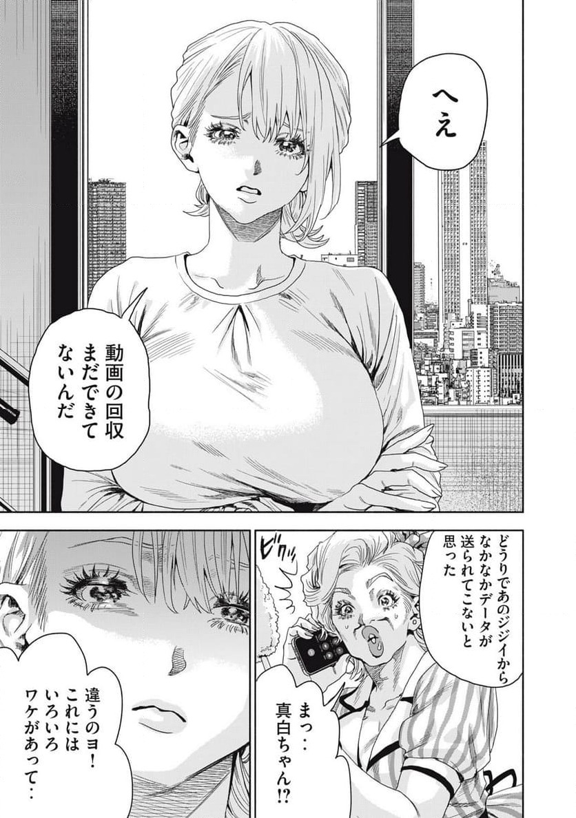 ページ 11 — 第18.2話