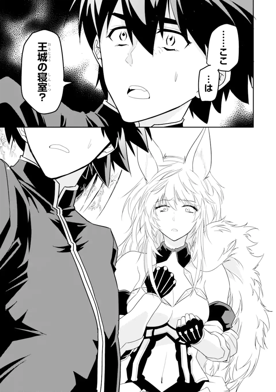ページ 15 — 第8.1話