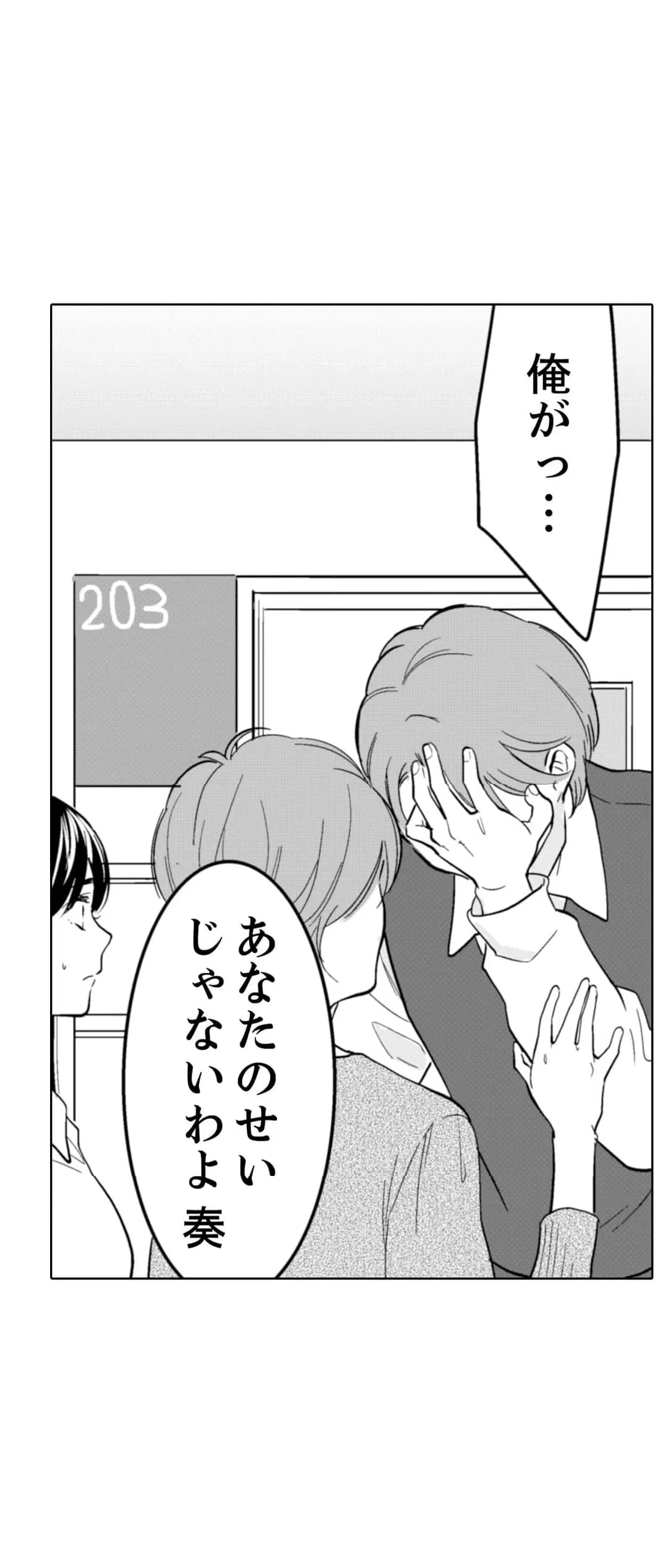 ページ 5 — 第89話
