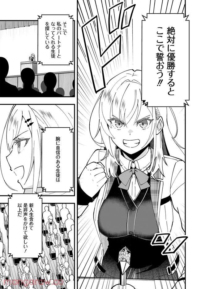 ページ 11 — 第5.1話