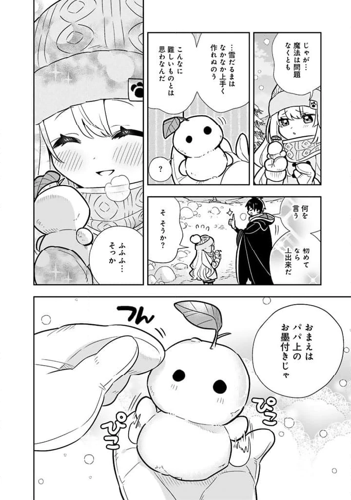 ページ 12 — 第101話