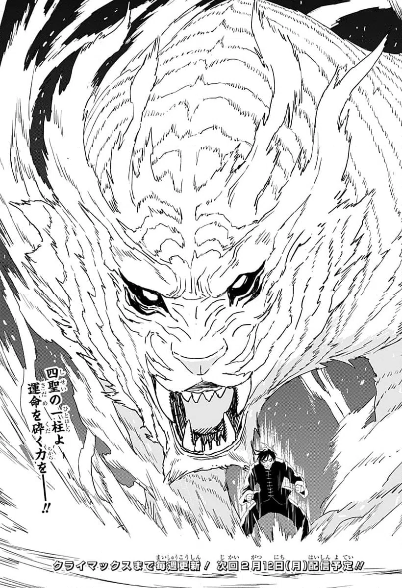 ページ 25 — 第32話