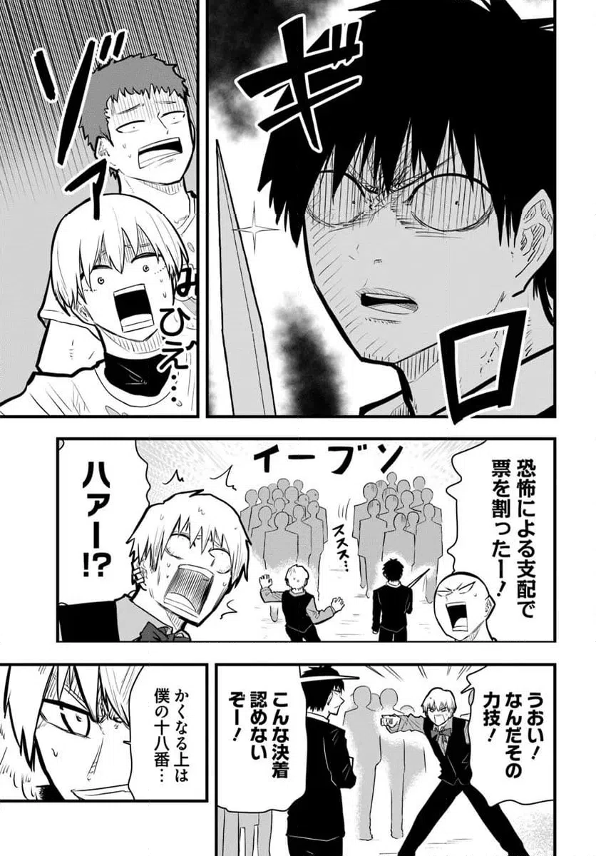 ページ 11 — 第33話