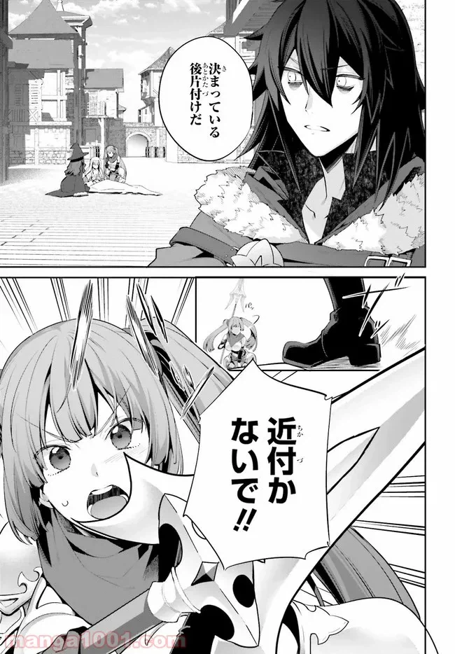 ページ 5 — 第12話