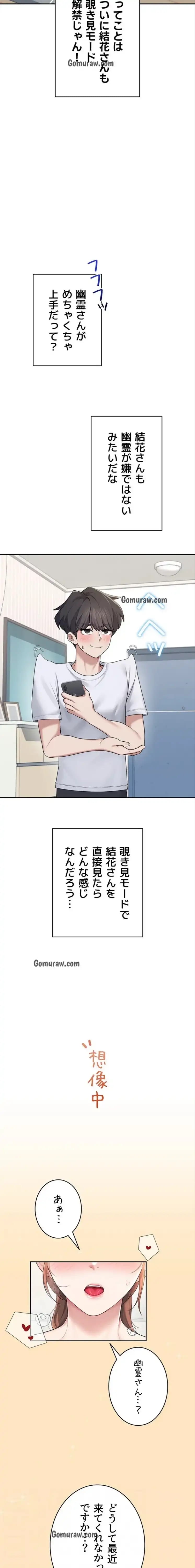 ページ 12 — 第35話