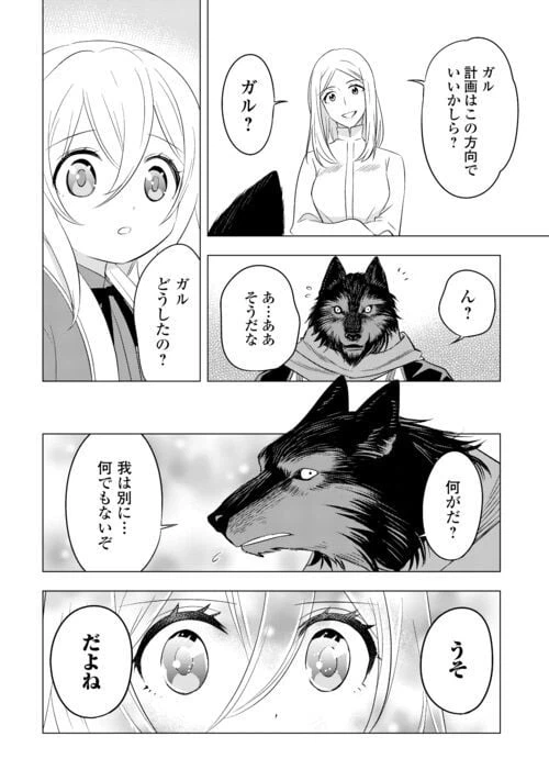ページ 16 — 第16話