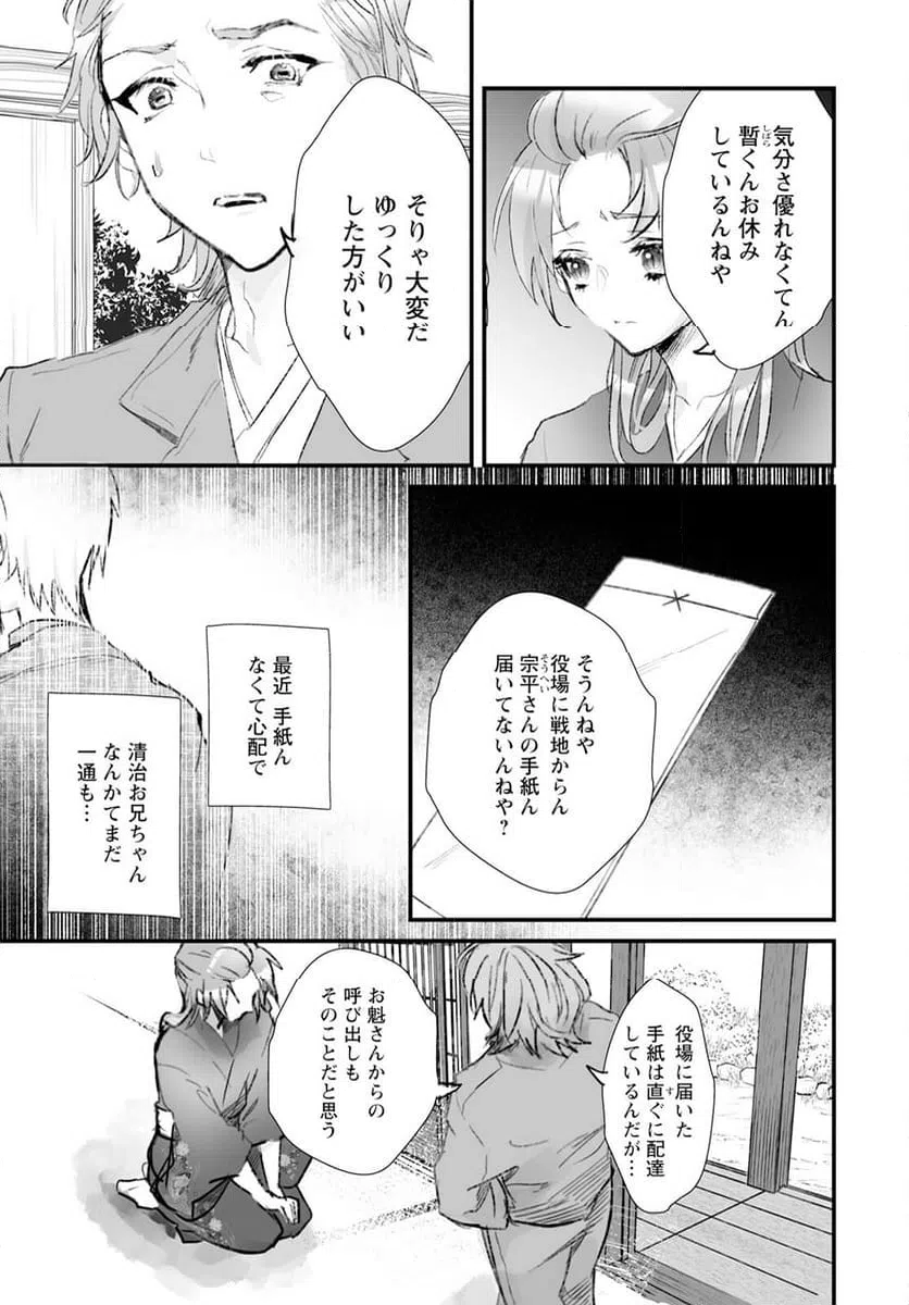 ページ 29 — 第15話