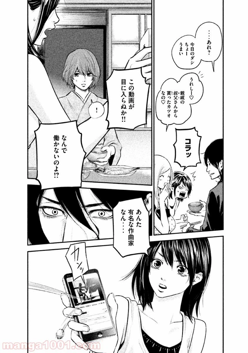 ページ 4 — 第23話