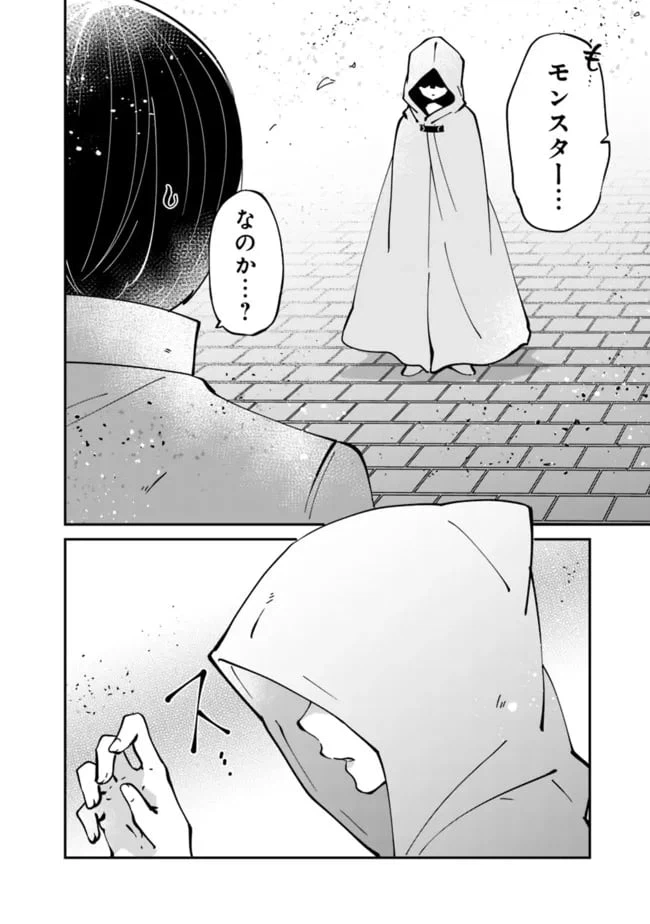 ページ 18 — 第3話