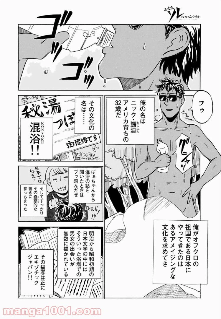 ページ 20 — 第14話