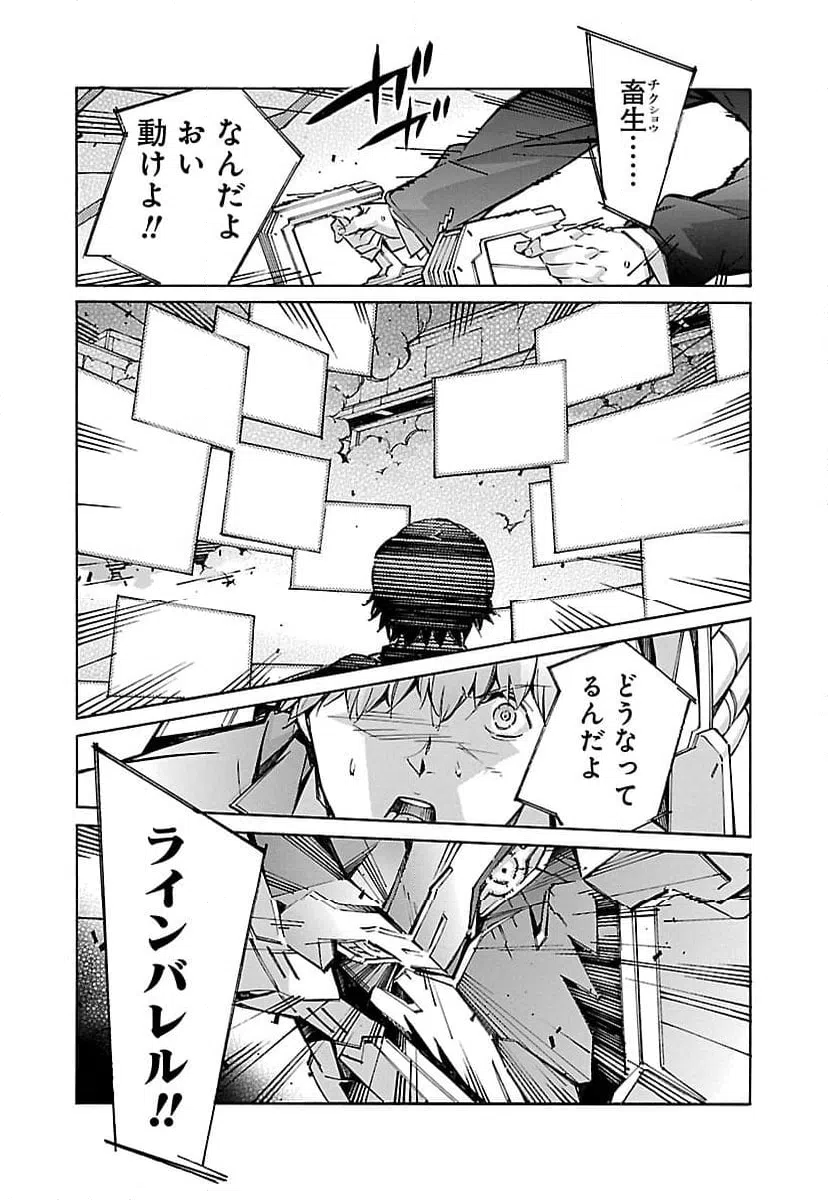 ページ 5 — 第55話