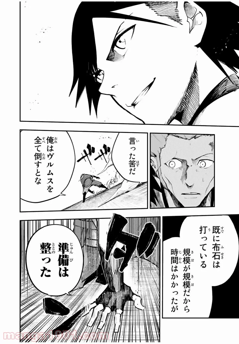 ページ 12 — 第46話