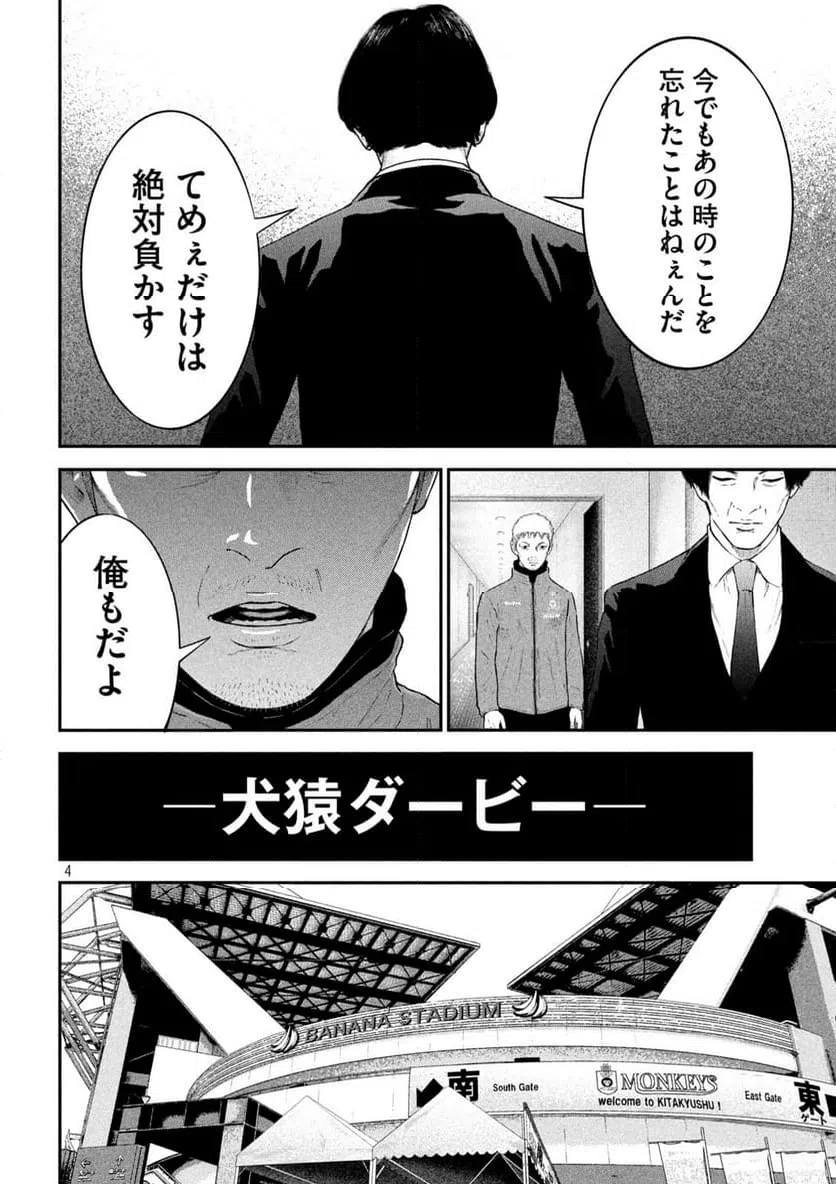 ページ 4 — 第15話