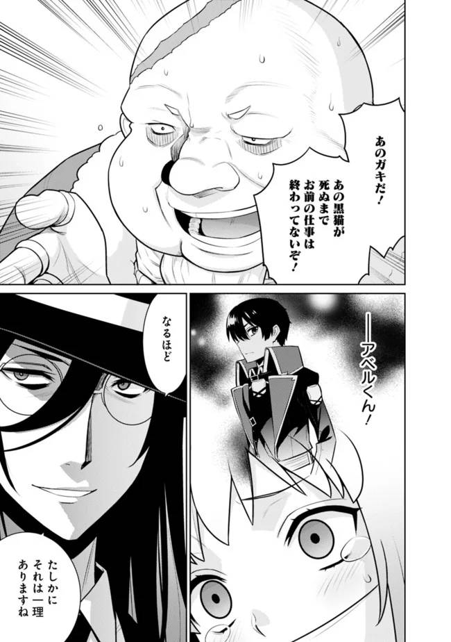 ページ 7 — 第27話