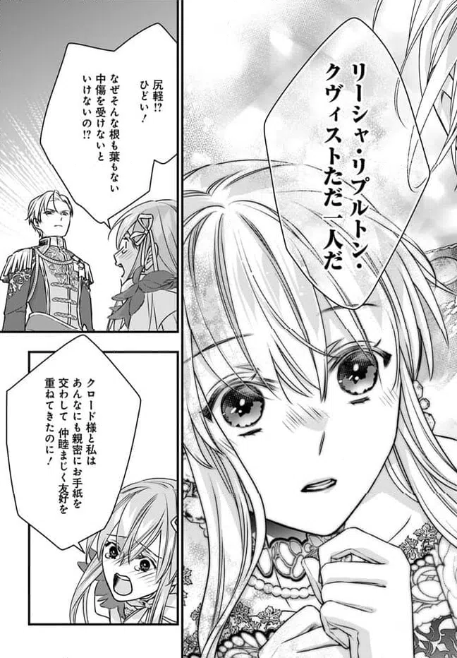 ページ 25 — 第12話