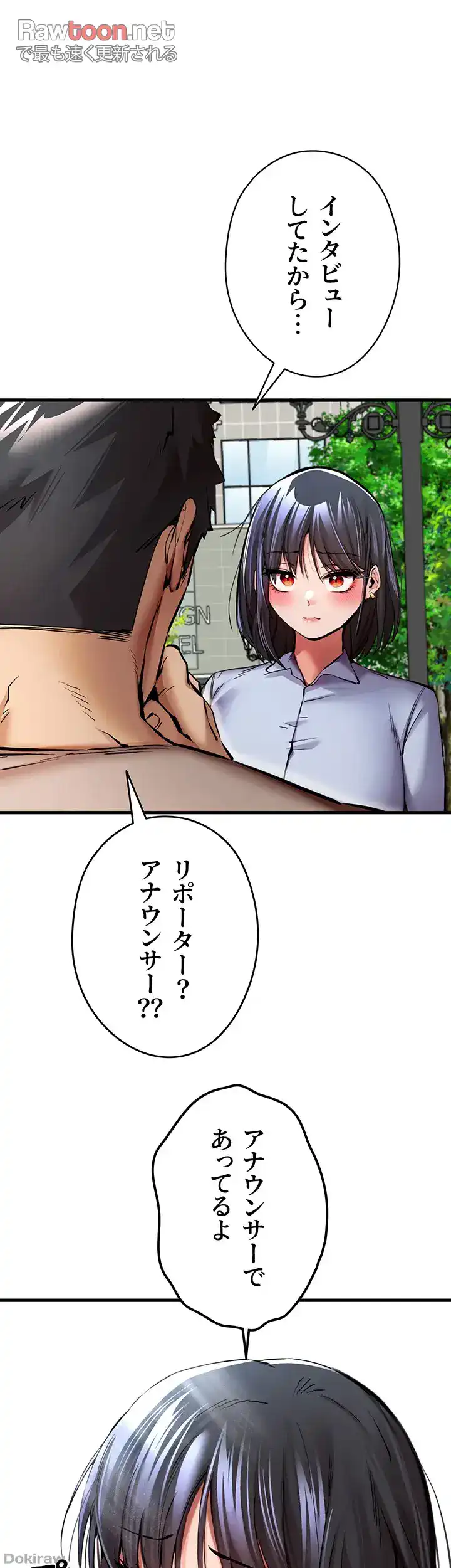 ページ 11 — 第43話
