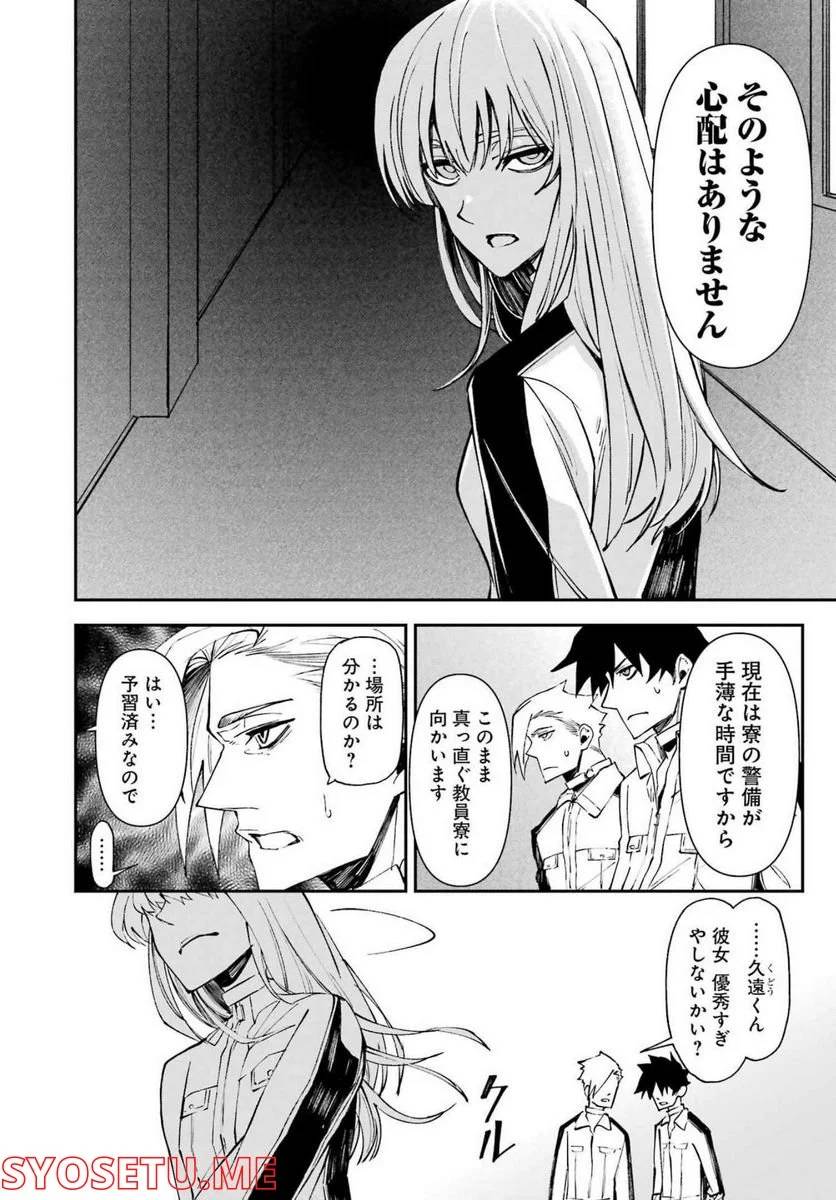 ページ 16 — 第26話