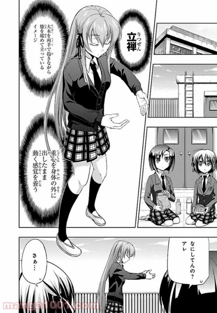 ページ 16 — 第34話