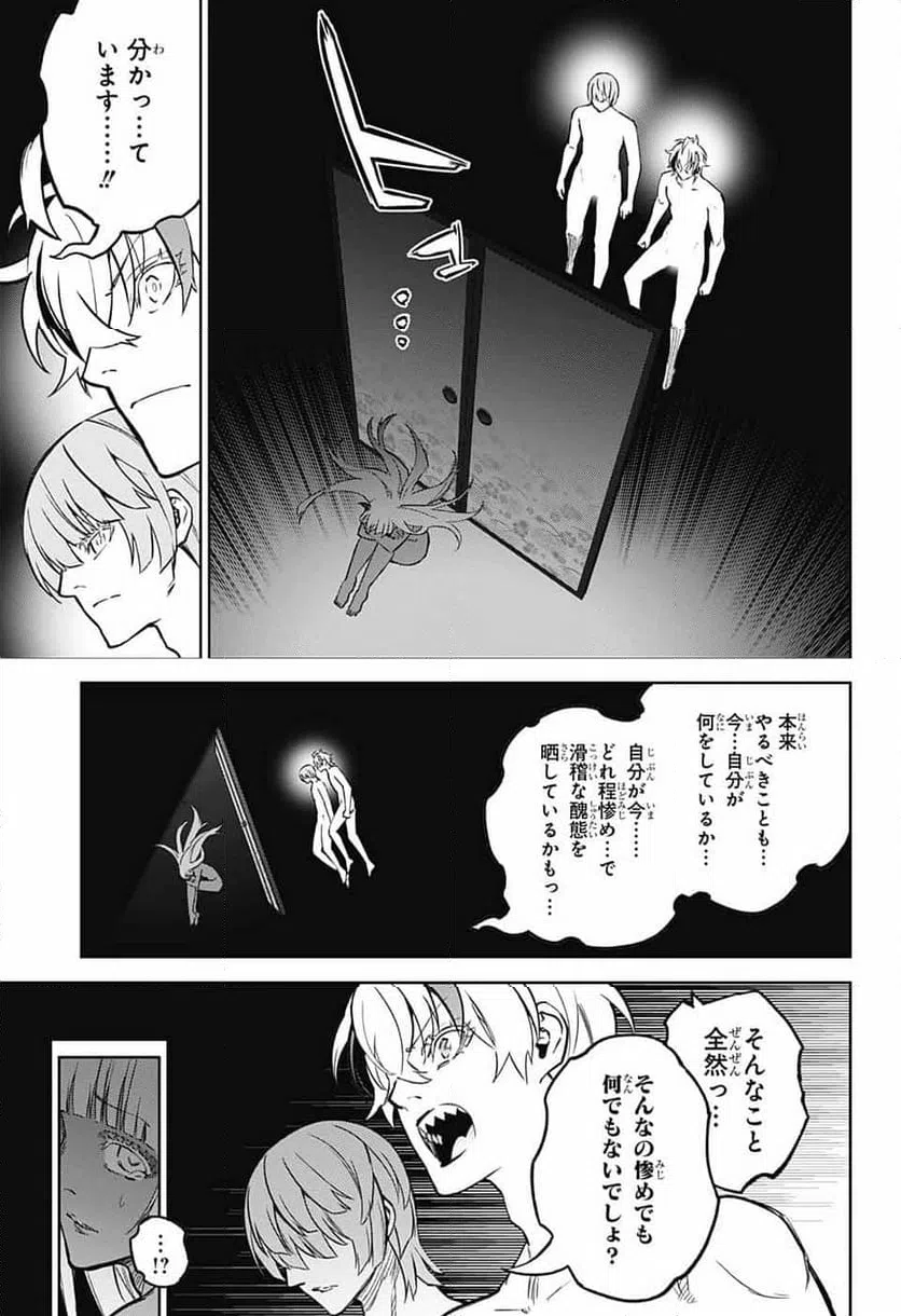 ページ 33 — 第128話
