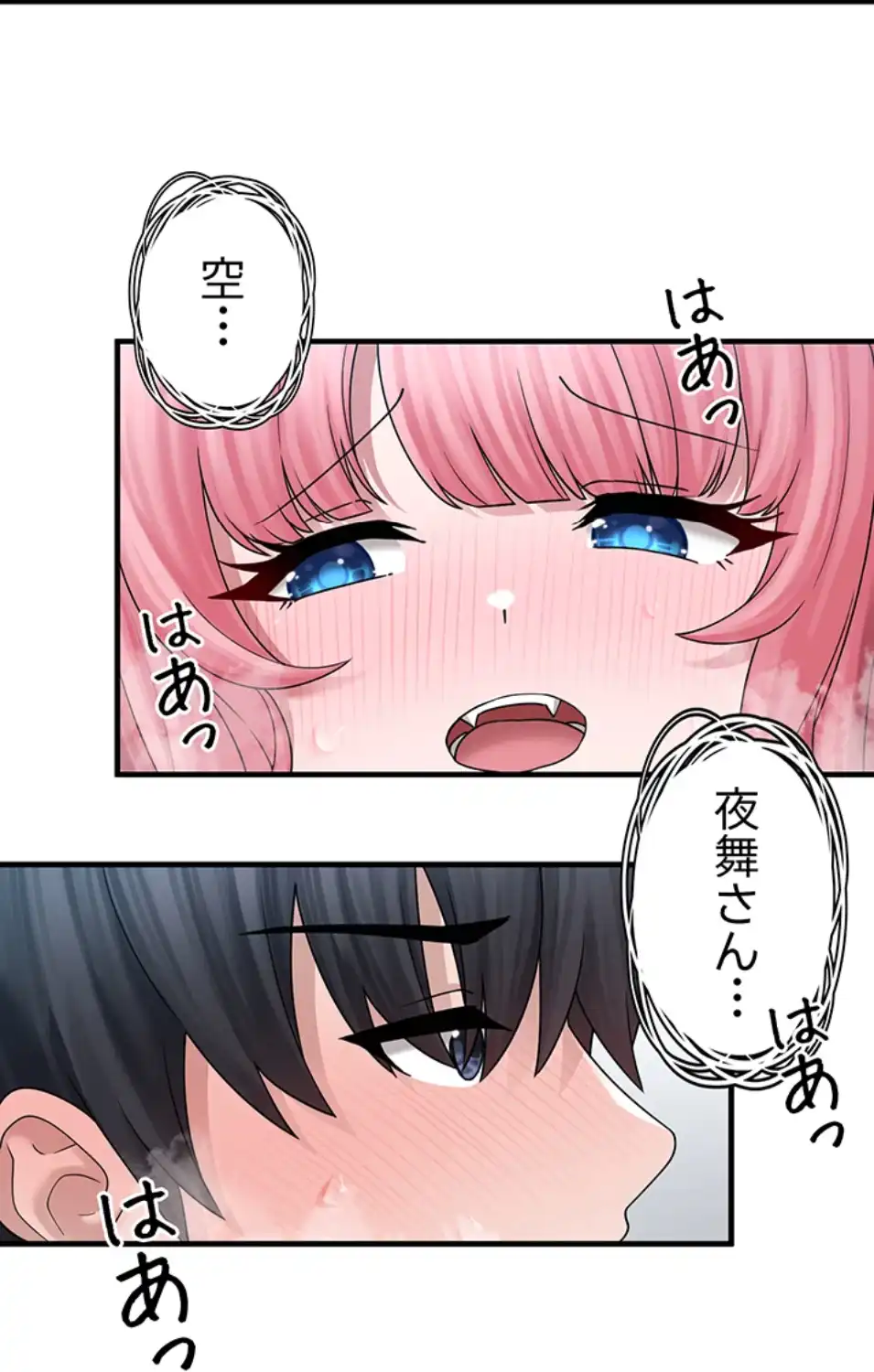 ページ 15 — 第14話