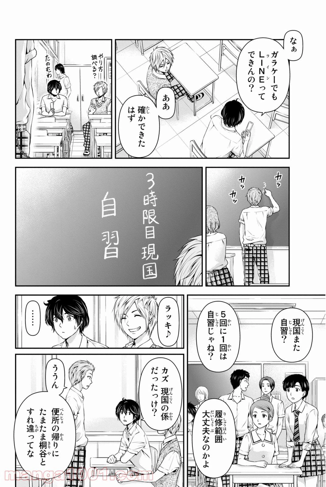 ページ 4 — 第17話