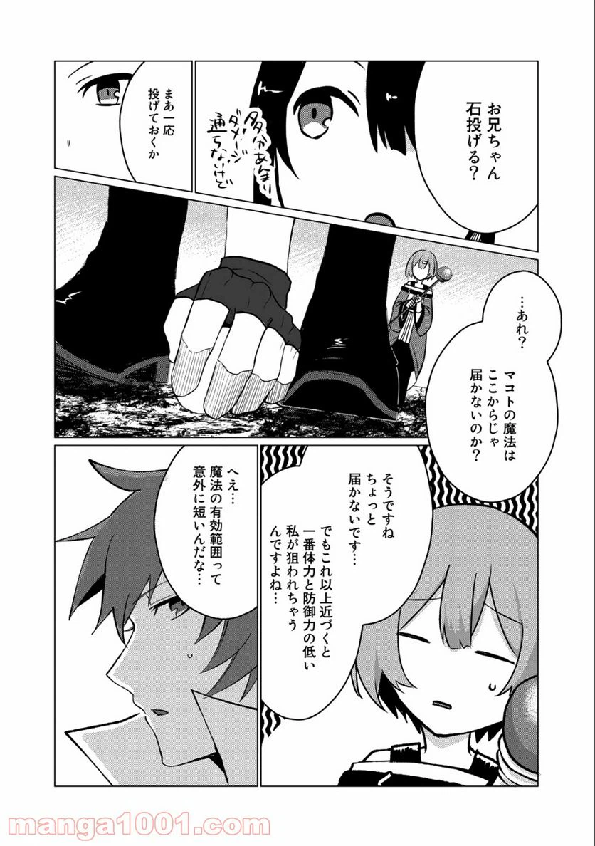ページ 16 — 第4話