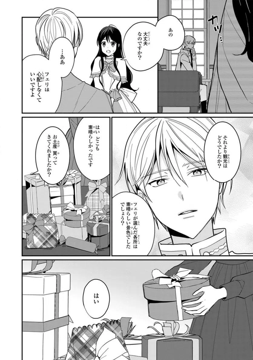 ページ 13 — 第20.2話