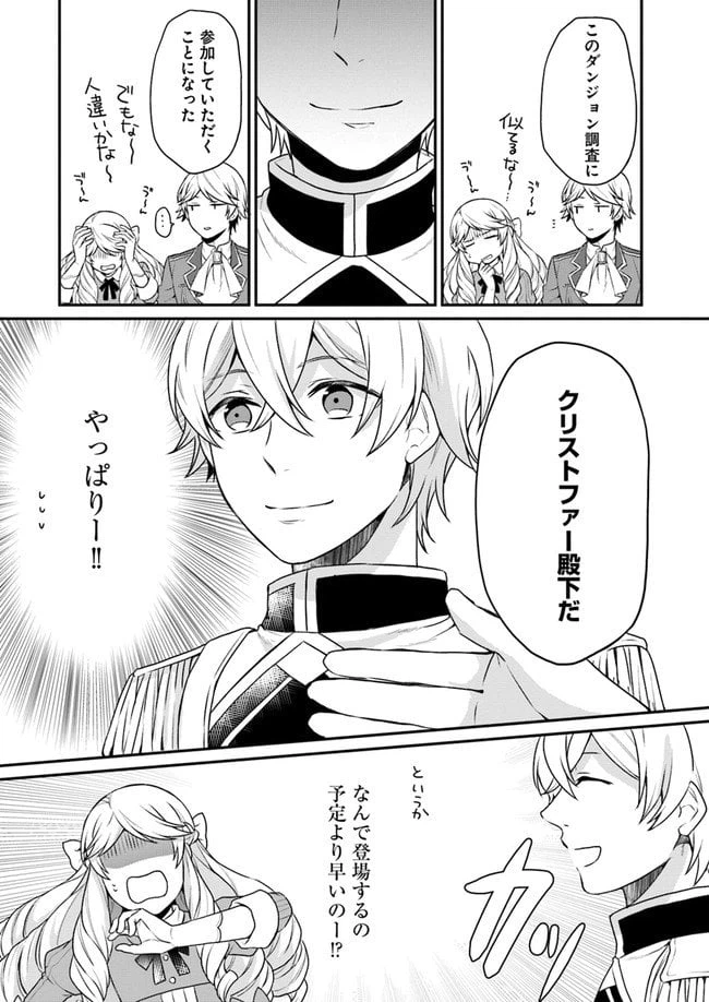 ページ 30 — 第3話