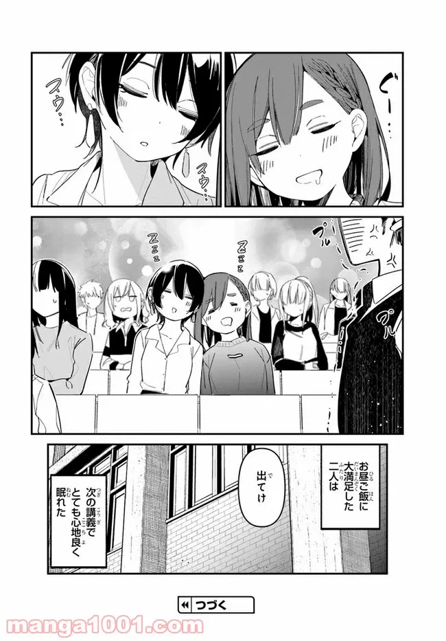 ページ 22 — 第5話