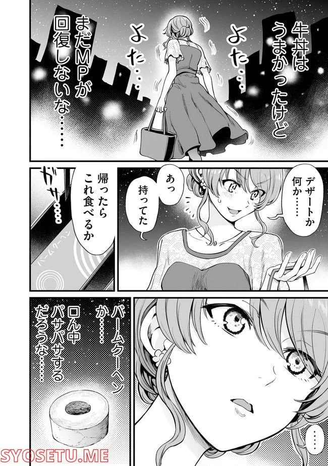 ページ 12 — 第47話