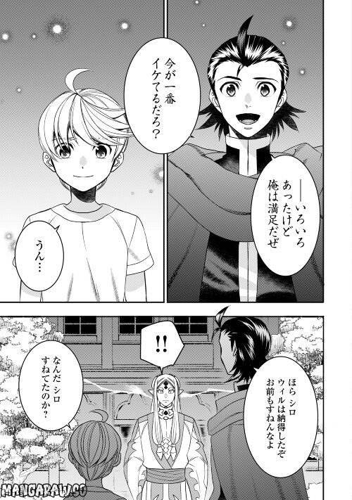 ページ 17 — 第82話