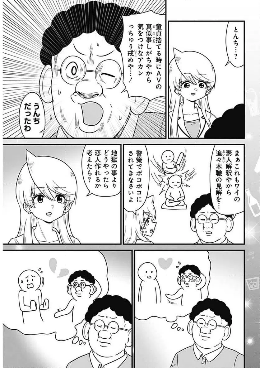ページ 7 — 第364話