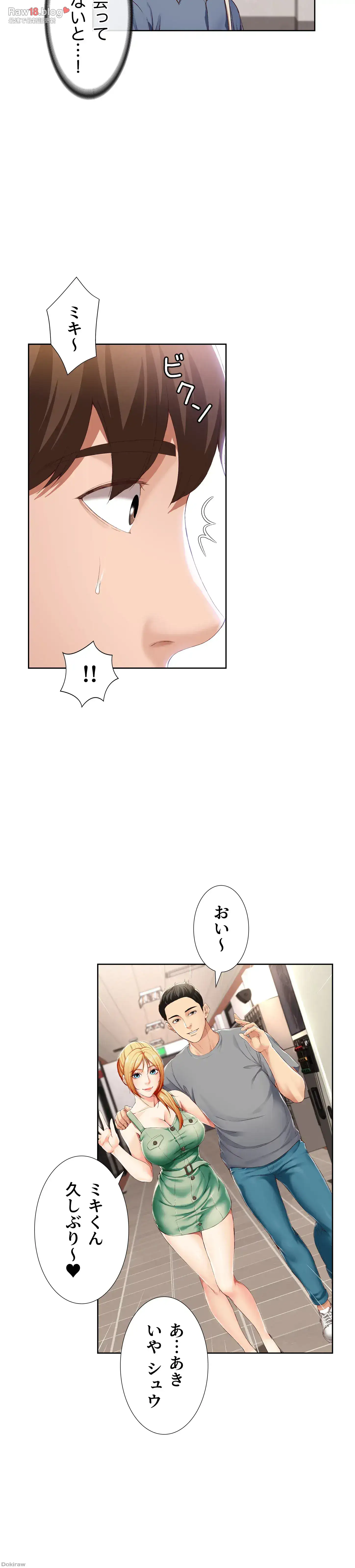 ページ 21 — 第15話