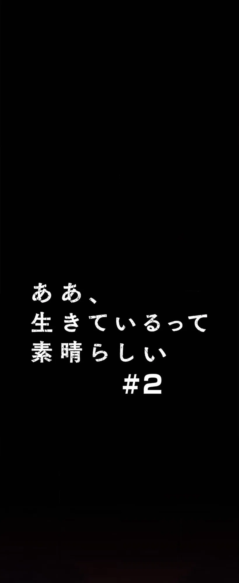 ページ 10 — 第2話