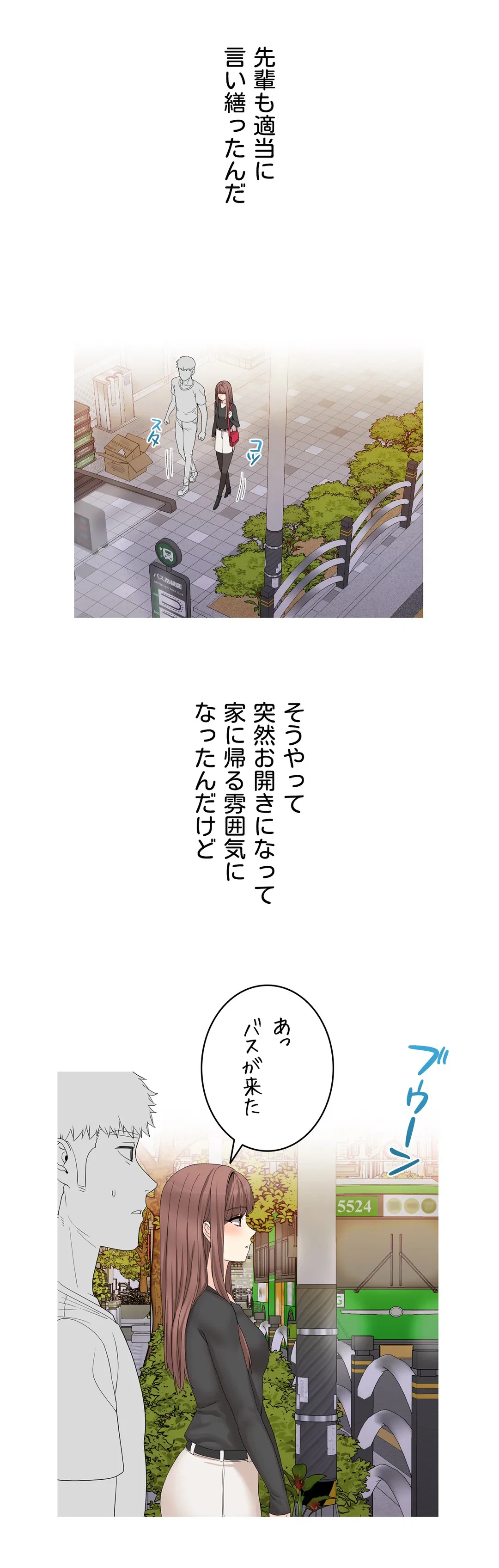 ページ 16 — 第4話